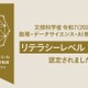 デジハリ大、文科省のAI教育「MDASH」認定…ChatGPT Plus無償提供も
