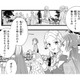 今日は令嬢主催のパーティー。ところが、王子が急に参加できなくなり、私一人で行く事に…【「24点」と婚約破棄された令嬢は、隣国の王太子に完璧な花嫁と愛される  #18】