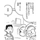 「ずっと昔からすごくすごく知っている名前だ」と思った…青年の名前は初めて聞くはずなのに【46歳漫画家、20歳年下の障害者と不倫して再婚 #３】