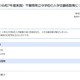 【中学受験2026】千葉県立中の志願倍率、東葛飾7.8倍・千葉5.5倍