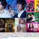 Prime Video12月配信ラインナップ発表「＃真相をお話しします」「六人の嘘つきな大学生」「人間標本」など
