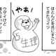 生理がなくなっていく焦燥感…40代後半「更年期」、悩みは老眼と生理との別れ【アラフィフ漫画家 更年期かと思ったら妊娠してました #１】
