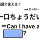 英語で「ひと口ちょうだい」は何て言う？