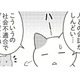 誰とも話したくない日ってあるよね。しんどい時は休んでもいい？【ニャンだかラクになる休み方  #３】