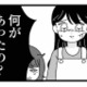 私たち何もしていないのになんで？隣町の男子に絡まれて、怪我を負って帰宅すると…【妹なんか生まれてこなければよかったのに #３】