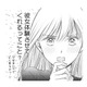 彼女体験をさせてくれる!? モテるイケメン同期と“期間限定お試し交際”をすることに【愛が重すぎる小谷くんは、絶対に彼女を逃さない #４】