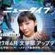 【大学受験2027】甲南女子大「文学部」「国際学部」を再編