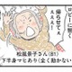 ３日３晩飲まず食わず!? 入居後、介護を拒絶し続ける女性を担当することに【認知症の人、その本当の気持ち 意味わからん行動にも理由がある #１】