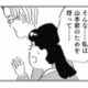 「彼のためを想っていたのに…」別れを告げられ、私の愛し方は母と同じ“支配”だと気づく【親に整形させられた私が母になる #11】