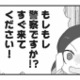 家族なのに…妹から警察に通報されるなんて！信じられない裏側とは？【私の妹が毒親です #１】