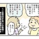 ご近所付き合いは「幸せ自慢は厳禁」「余計な情報は流さない」が鉄則！【母親だから当たり前？ #10】