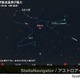 新年初めの天体ショー「しぶんぎ座流星群」1/4未明から明け方が見ごろ