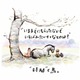 馬と友情が芽生える！少年が今までもらったもののなかで「一番大切なもの」は？【きみをわすれない ぼく モグラ キツネ 馬 そして嵐 #４】