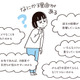 相手の言葉を受け流せない繊細さん（HSP）。落ち込んだ時、気持ちを立て直す方法は？【「繊細さん」の本 #４】