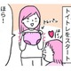 トイレトレーニングがスタート！時間が経っても、おもらししてないみたいだけど…【育児ってこんなに笑えるんや！ #30】