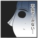 「家事も介助も俺がする」全治2カ月の妻にそう言った、家事をしない夫の真意とは？【家事は女の仕事だろ？ #13】