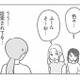 幼稚園であっという間に噂が広がる。必死に詮索をかわすも…嫌な予感が拭えない【犯人は私だけが知っている #17】