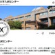 【共通テスト2026】不測の事態に備えフォロー…大学入試センターのX