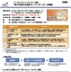 総務省「誰でも使える統計オープンデータ」3/17まで無料開講