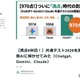 【共通テスト2026】AIが9科目で満点…図形や濃淡に課題