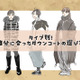 155以下だと、ロングコートは着ぶくれる？――NO！形しだいでは問題なし！＜体格別：似合うダウンコートの選び方＞【前編】