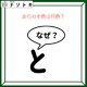 クイズです！「この図、何色でしょうか？」なぜを言い換えましょう【難易度LV２.・甘口】