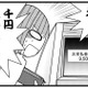 まさかの千円足りない…無事、リュープリン注射が終わったと思ったら、支払いができず大ピンチ！【子宮がヤバイことになりました。 #13】