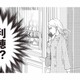 仕事のはずの妻がなぜケーキ屋にいる!? しかも、ひとりじゃない…？【明日も、嘘をつく。 #２】