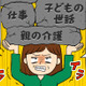 仕事、親の介護、子どもの世話…。「最近、落ち込みやすい」これって更年期のせい？ それとも病気？ 40〜50代女性が知っておきたい“見分け方”とは