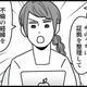 出張と偽り不倫相手の住む場所へ向かう夫。その間に不倫の証拠を整理して経緯をまとめる【結婚生活の半分以上不倫サレてました #５】
