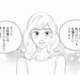好きな人にはいじわるしがち？礼儀正しく甘え下手な彼が可愛い【秘密の花園（２） #43】