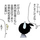 人口や県内総生産は高レベルだけど、特徴がない埼玉。実は「世界的知名度」は高かった【県民性マンガうちのトコでは #４】