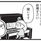 平衡を保つことや、全身を使う動きが苦手な娘。しかし、音楽の分野では親も驚く特技がある【発達障害子育て絵日記 #３】