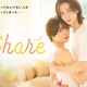 秋田汐梨＆池田匡志、W主演で「share」実写ドラマ化 女子高生・ゲイ青年の“特別な関係”描く