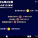 今夜は皆既月食…ライブ配信は3/3午後6時半から