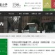 【大学受験2026】北大、英語で出題ミス…5,266人全員を正解扱い
