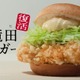 “1週間で約100万個売上”早期完売した「ケンタの鶏竜田バーガー」緊急復活決定 新商品も登場