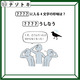 クイズです！「正解は４文字の珍味です！」イラストの状況から読み解きましょう【難易度LV２.・甘口】