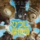 “羊飼い”ヒュー・ジャックマンを殺したのは誰!? 難事件に挑む『ひつじ探偵』日本版予告