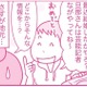 田舎は情報が回るのが早い！ 帰省して早々友人に遭遇すると、個人情報ダダ漏れだった【今日も拒まれてます２ #１】