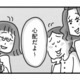 私は世間知らずでダメな母親？友人に息子の不登校を相談すると、まるで他人事のよう【心の不倫は罪ですか？ #６】