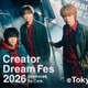 コムドット、2年ぶり3回目の東京ドーム公演決定 新曲披露＆メンバー個人企画も実施【コメント】