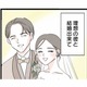 理想の年上彼氏と交際2年で結婚。幸せな結婚生活のはずが、少しずつ崩れ始める【結婚したらゴミでした #１】