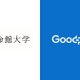 立命館とグッドパッチが連携、就活データ活用し高度デザイン人材育成