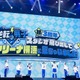 なにわ男子、冠番組イベント“MVP論争”で嫉妬＆喜び爆発「奥歯ないと思うで」仲良し全開の舞台裏【「なにわ男子の逆転男子」囲み取材全文】