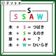 クイズです！「木＋S=つばき、木＋W=ひいらぎ」のとき、草＋Aはなに？【難易度LV３.・中辛】