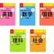 Gakken、高校入試版「ムビスタ」の予約開始…実力派講師陣の授業動画付き