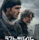 リドリー・スコット監督×ジェイコブ・エロルディ主演で終末世界での“希望”描く『ラスト・サバイバー』8月28日公開決定 特報解禁