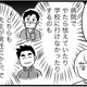 「父親に触られてこんなに叫ぶなんて」息子のこの怯え方、私が性被害に遭ったときと同じ反応…【性被害のせいで、息子が不登校になりました #６】