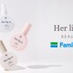 小嶋陽菜プロデュース「Her lip to BEAUTY」ファミマとコラボ ブランド初のボディミスト3種が限定登場
